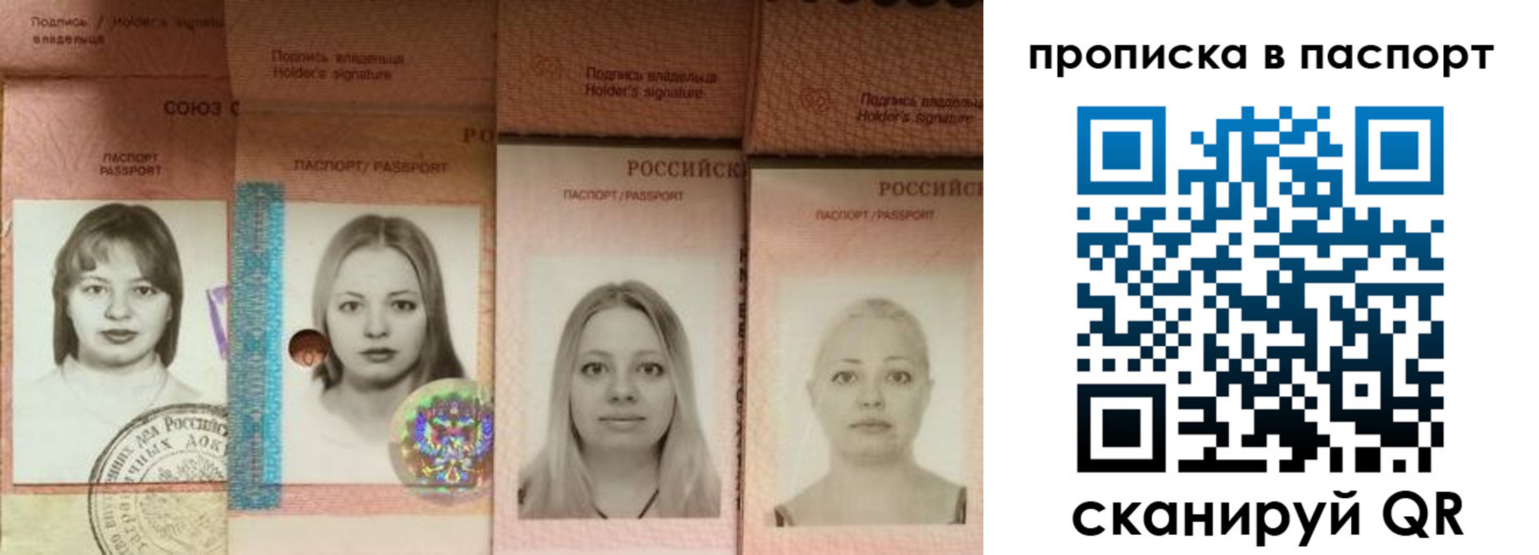 найти адрес прописки в Архангельске