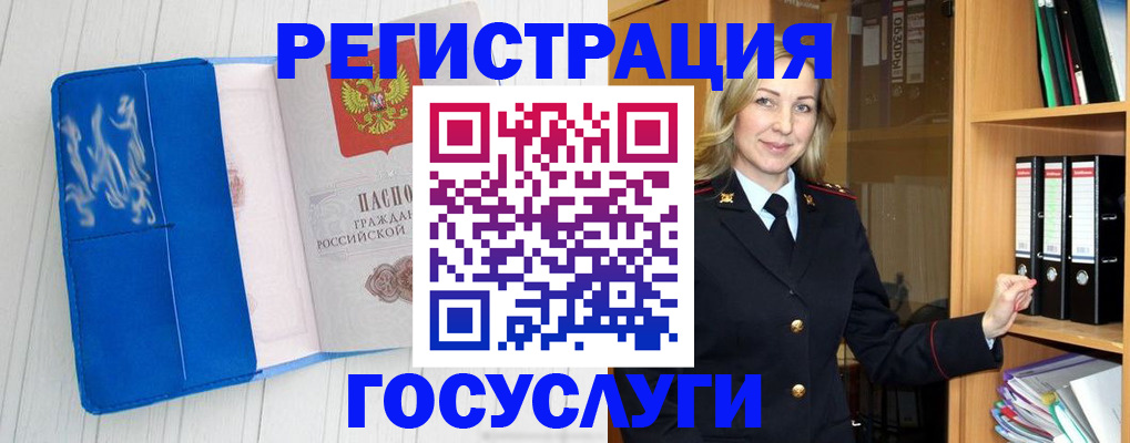 временная прописка в Архангельске