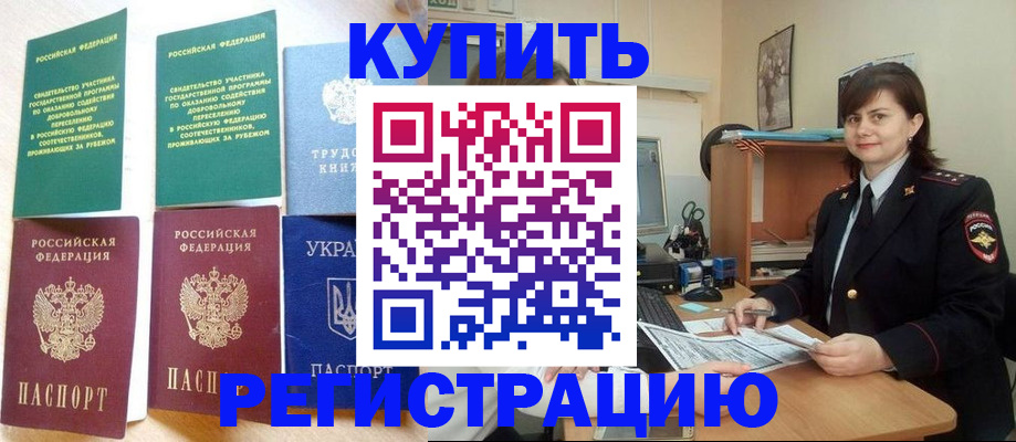 регистрация для школы в Архангельске