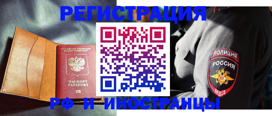 временная регистрация для школы в Архангельске