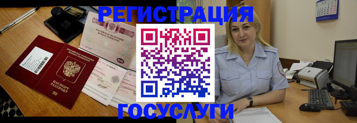 временная регистрация законно в Архангельске
